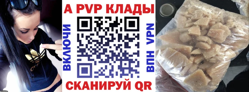 А ПВП кристаллы  Катав-Ивановск 