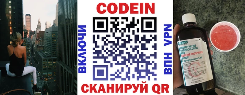 ссылка на мегу онион  Катав-Ивановск  Кодеин Purple Drank  хочу наркоту 