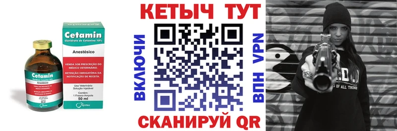 сколько стоит  Катав-Ивановск  Кетамин VHQ 