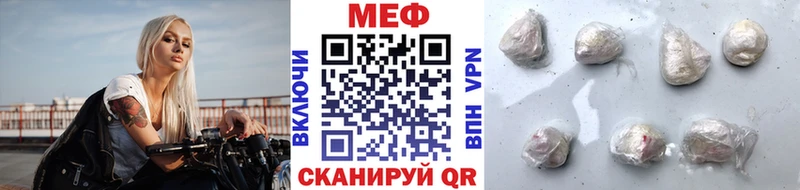 цены   Катав-Ивановск  Меф 4 MMC 