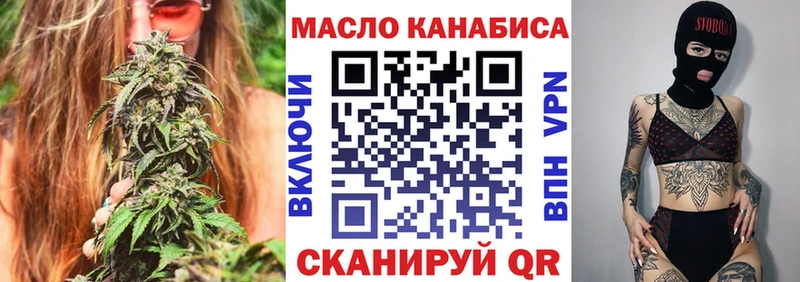 Дистиллят ТГК THC oil  MEGA зеркало  Катав-Ивановск  магазин продажи  